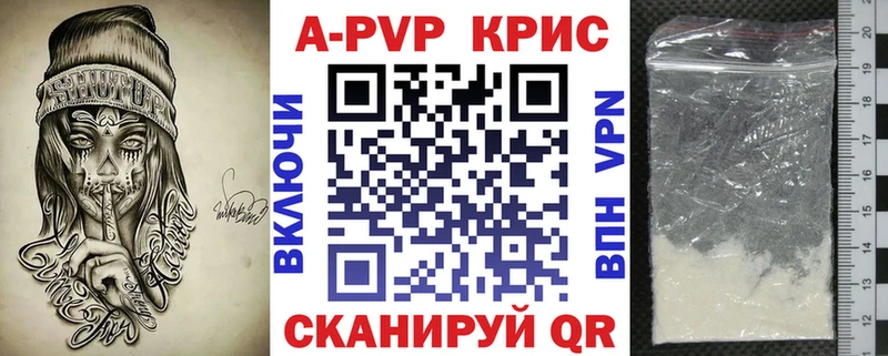 Alpha-PVP кристаллы  где можно купить наркотик  Новозыбков 
