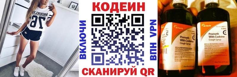 Codein Purple Drank  как найти закладки  Новозыбков 