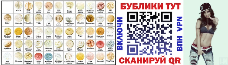 ЭКСТАЗИ круглые  Новозыбков 