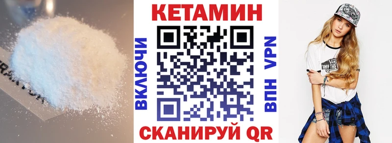 Кетамин ketamine  Новозыбков 