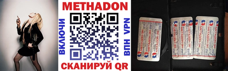 Метадон VHQ  блэк спрут как зайти  Новозыбков  продажа наркотиков 